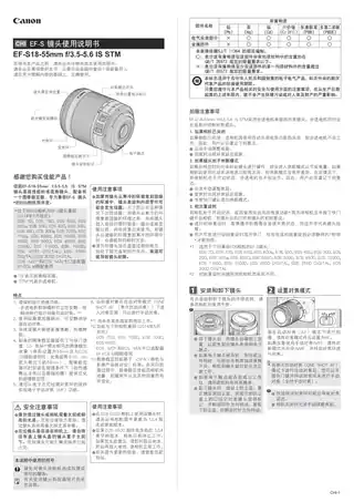 CANON佳能EF-S 18-55mm f_3.5-5.6 IS STM